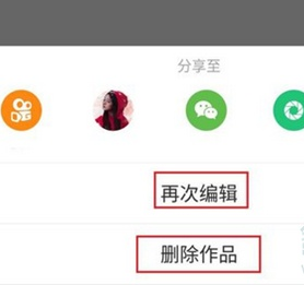 快影怎么删除不想要的视频