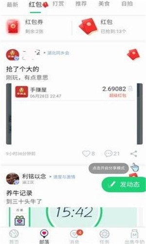 玩什么游戏可以拿红包