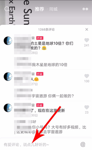 抖音评论怎么发图片