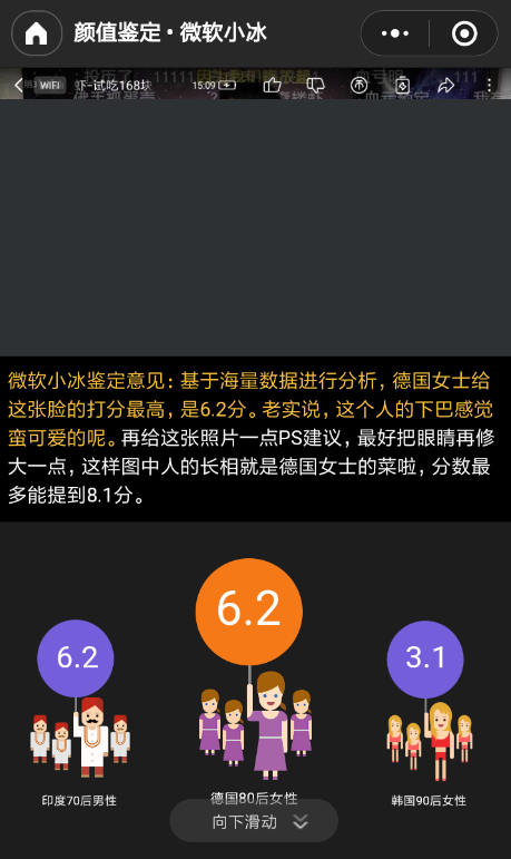 微信怎么测试颜值