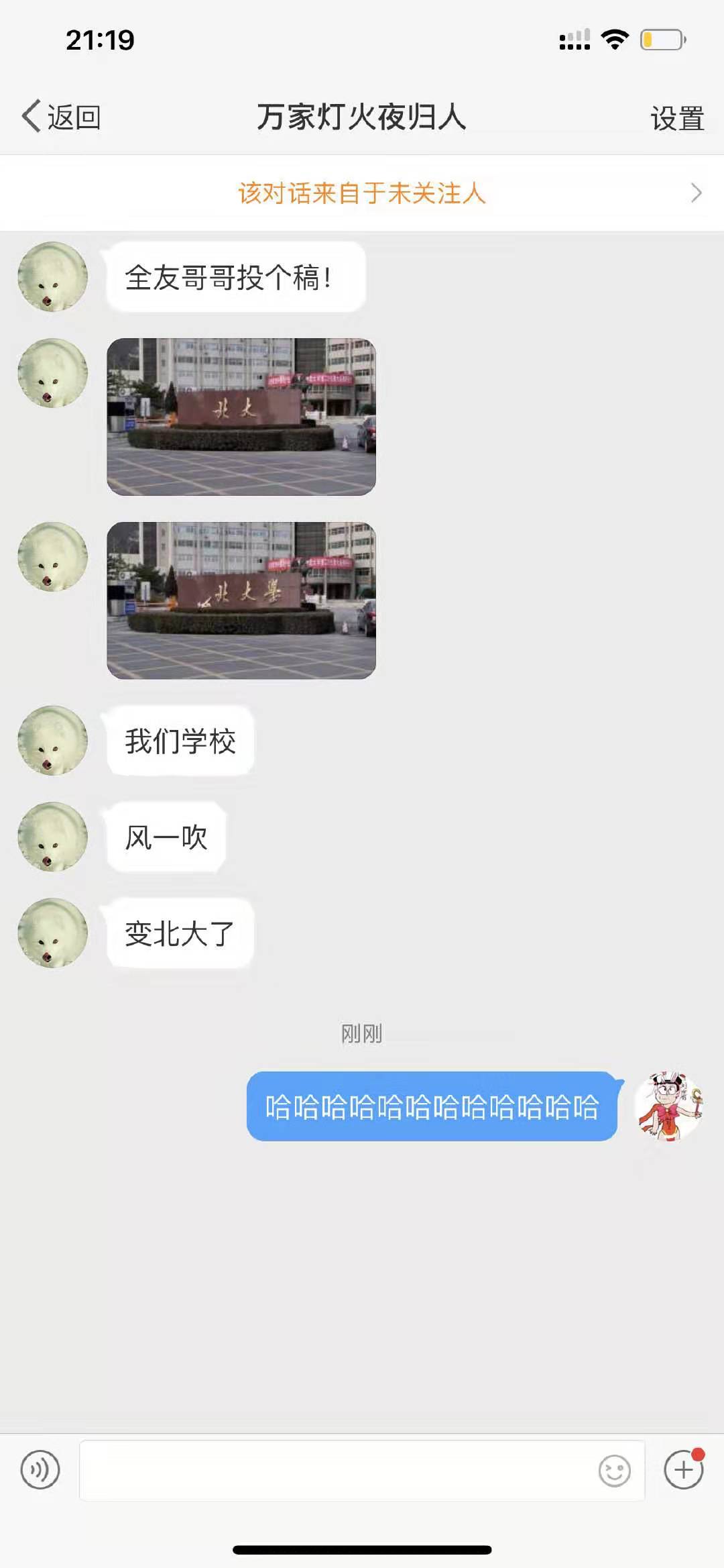 对不起风太大了是什么梗