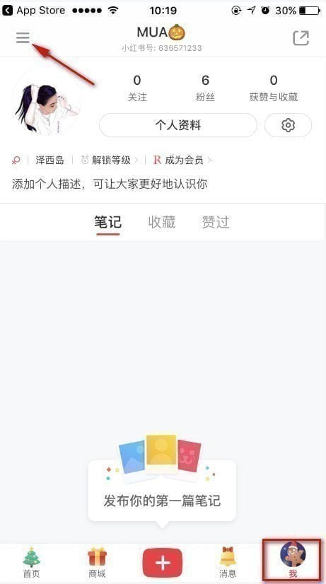 小红书怎么查看自己的心愿单