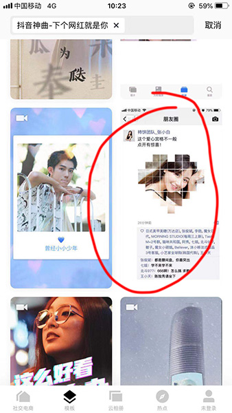 抖音心形宫格特效怎么弄