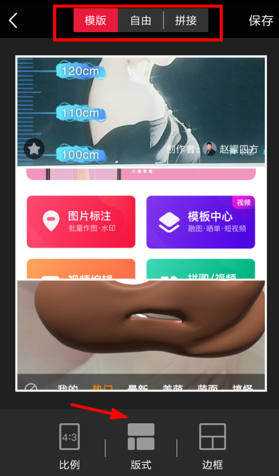 天天向商拼图怎么制作？