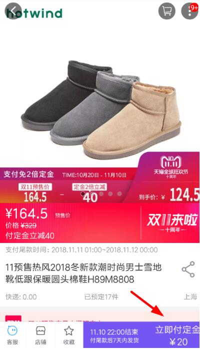天猫双11预售活动怎么参加？