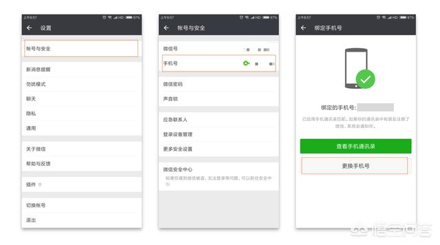 怎么注册微信号教程手机版