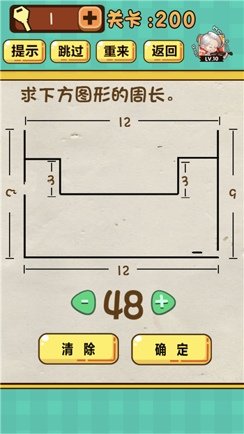 神脑洞游戏第200关怎么过