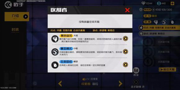 王牌战士新手英雄排行榜