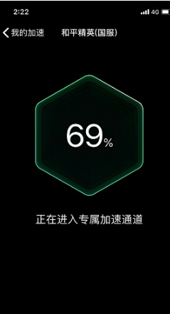 腾讯网游加速器怎么关闭