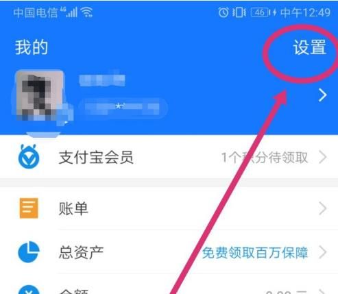 支付宝怎么关闭免密支付