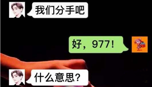 抖音977是什么梗