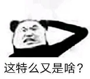 迷惑行为是什么意思