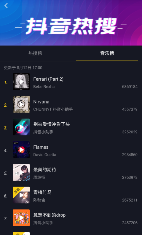 抖音音乐排行榜怎么查看?
