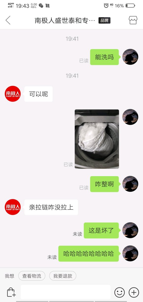 抖音遇到凡是不要慌是什么歌