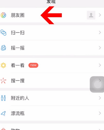 微信怎么修改定位地址