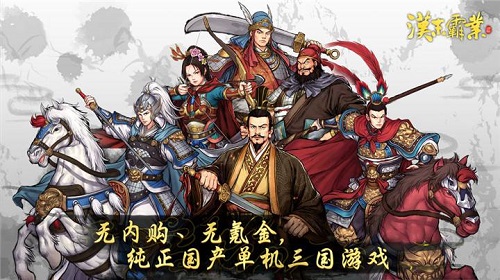 三国志汉末霸业攻城攻略介绍