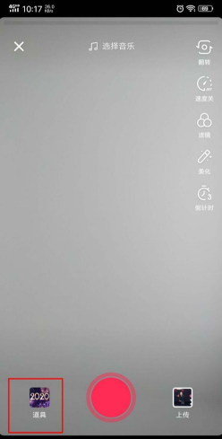 抖音微笑减龄视频怎么拍