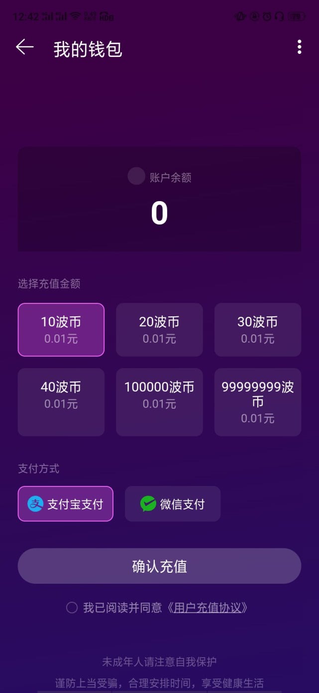 网易声波app有什么功能