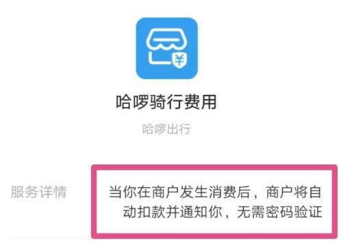 支付宝怎么关闭免密支付