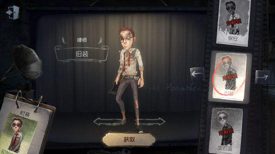 第五人格律师的皮肤有哪些 第五人格律师全部皮肤获得方法