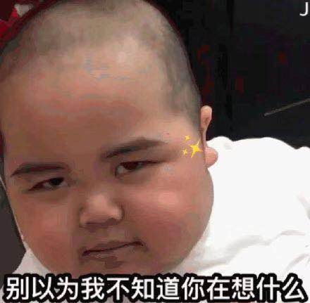 印尼小孩tatan表情包