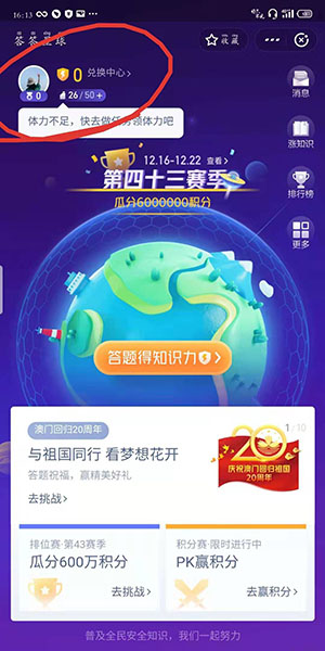 支付宝答答星球有什么奖励