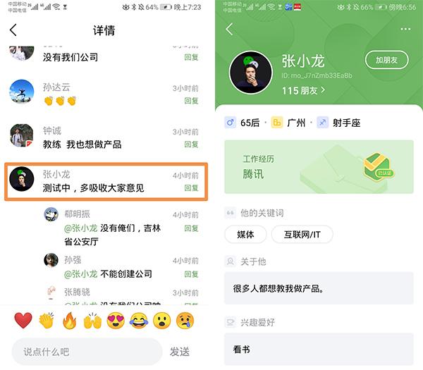 腾讯朋友app怎么玩