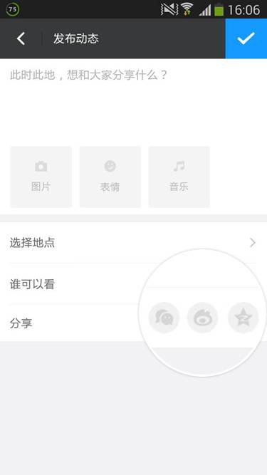陌陌好友怎么发布动态？陌陌好友动态发布图文教程