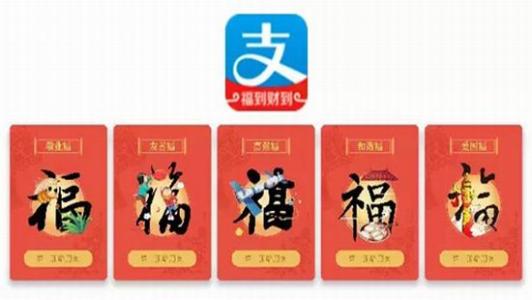 2020年支付宝集五福活动怎么玩