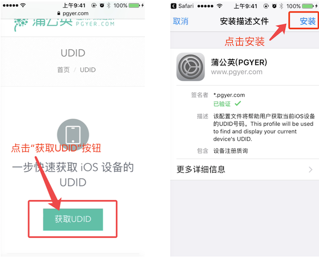 茂乐惠苹果版怎么获得UDID？