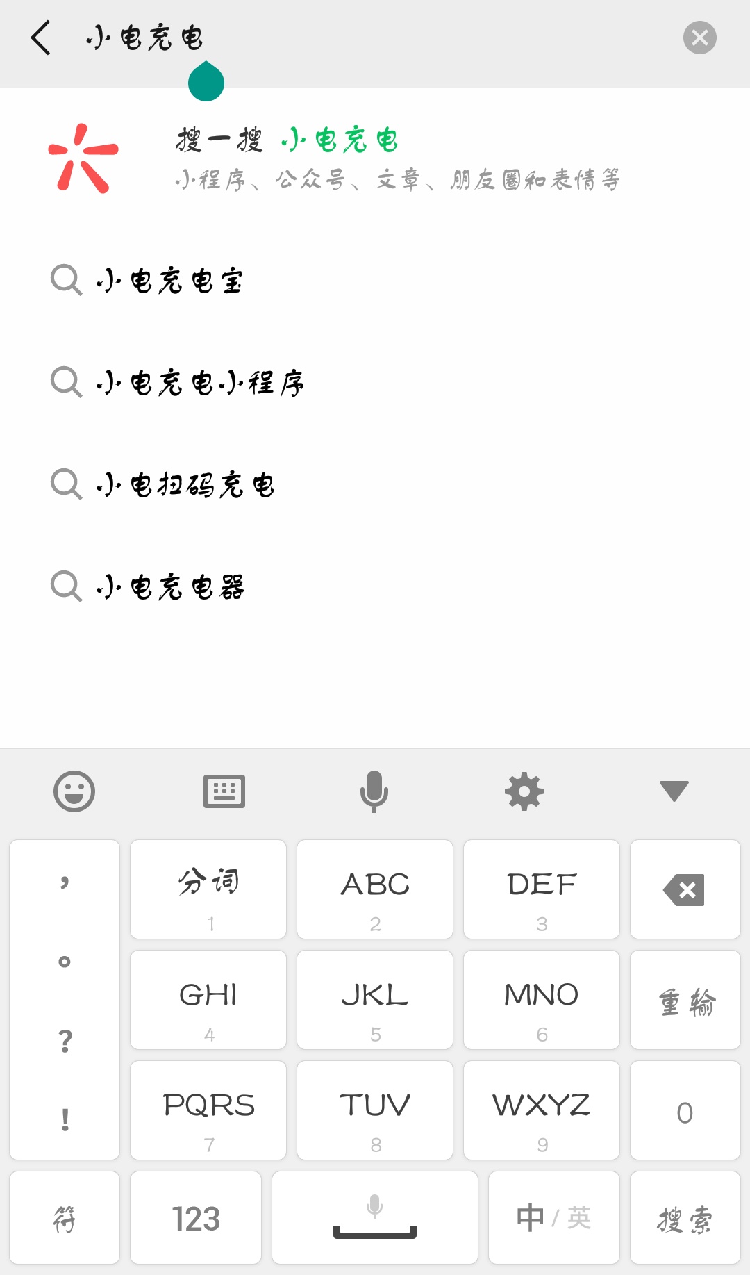 小电充电宝是怎么使用的