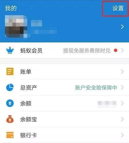 怎么查看QQ微信支付宝授权的应用