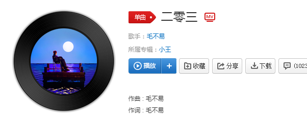 抖音虽然到现在还孑然一身是什么歌