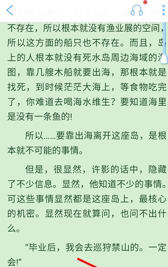 QQ阅读怎么设置字体大小?QQ阅读字体设置方法一览