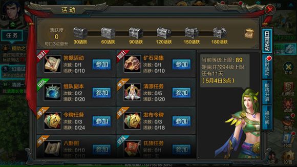 QQ华夏手游新手前期该怎么发展？ 新手前期发展攻略