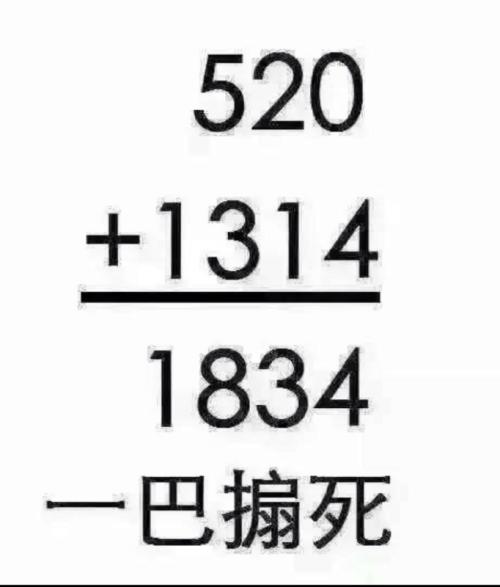 抖音18340是什么梗