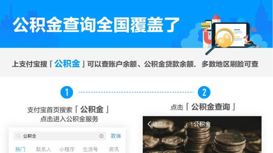 支付宝怎么查公积金贷款额度