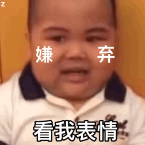 印尼小孩tatan表情包