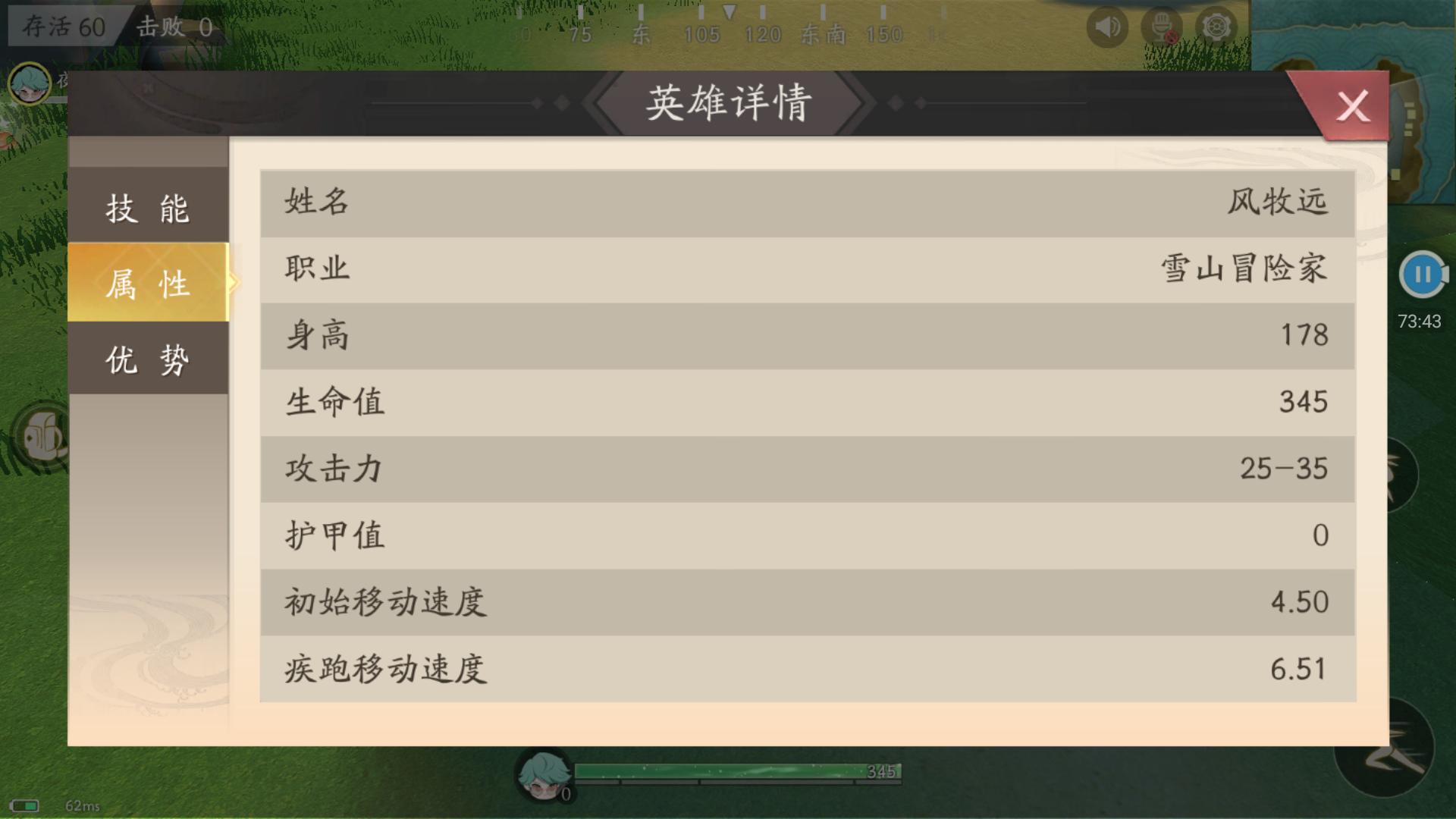 《风云岛行动》风牧远技能解析