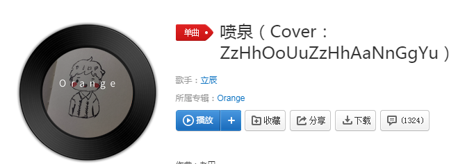 快穿过我的脸不要看见是什么歌