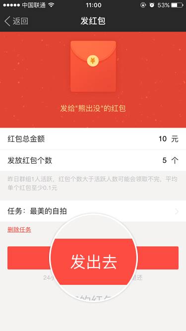 陌陌怎么发送群红包？陌陌群红包发放图文教程一览