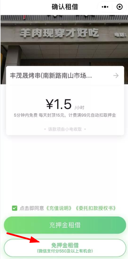 微信支付分怎么开通？