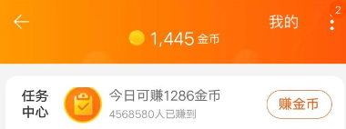 淘宝淘金币怎么获取