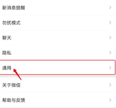 微信怎么删除全部聊天记录