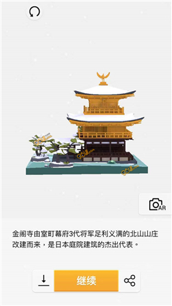 我爱拼模型日本京都金阁寺搭建攻略