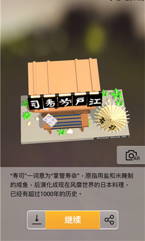 我爱拼模型日本京都寿司店搭建攻略