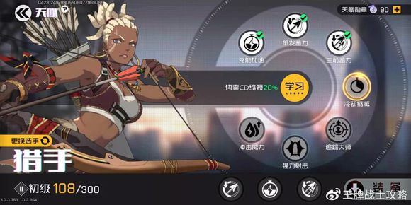 王牌战士新手英雄排行榜