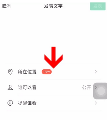 微信怎么修改定位地址