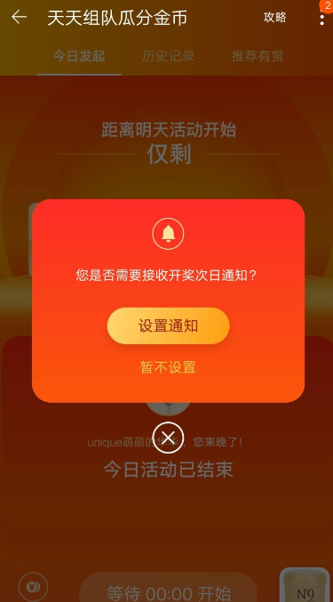 淘宝淘金币怎么获取