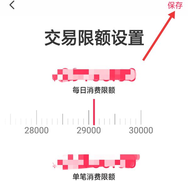 云闪付限额怎么设置